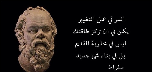 سقراط وامتحان الفلتر الثلاثي-1