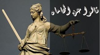 تعهد بتحمّل جميع الرسوم المالية والبلدية ورسوم الكهرباء