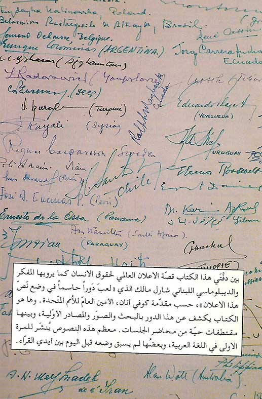 الإعلان العالميّ لحقوق الإنسان-0